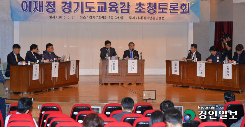 교육감 초청 언론인클럽 토론회8