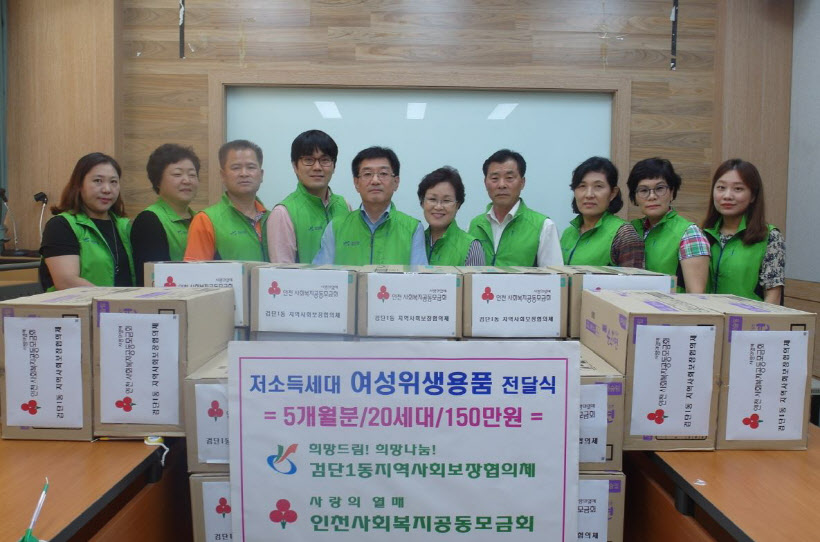 여성 위생 용품 전달식