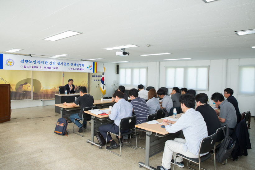 검단복지회관 설계공모 현장설명회 2