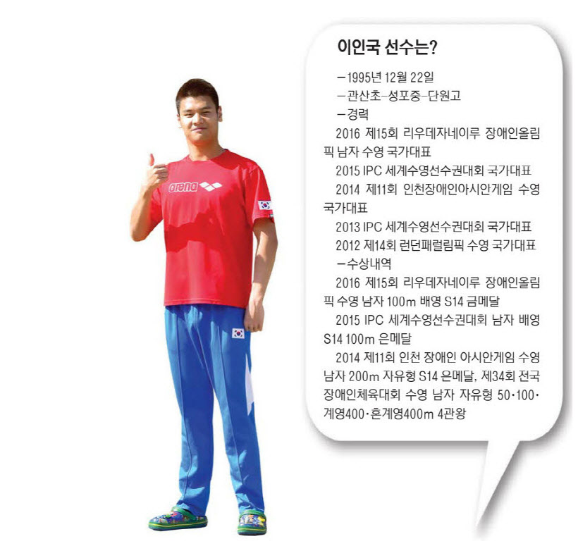 인터뷰공감_이인국 수영선수