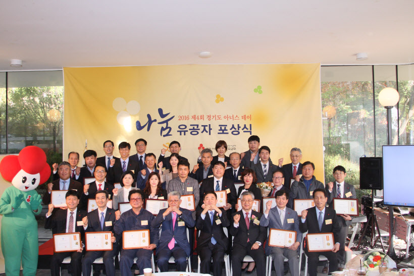 20161027 2016나눔유공자포상식