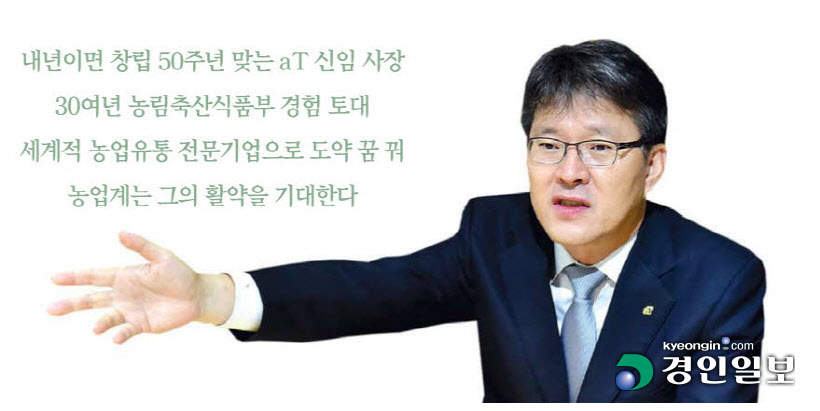 AT센터 여인홍사장 인터뷰15