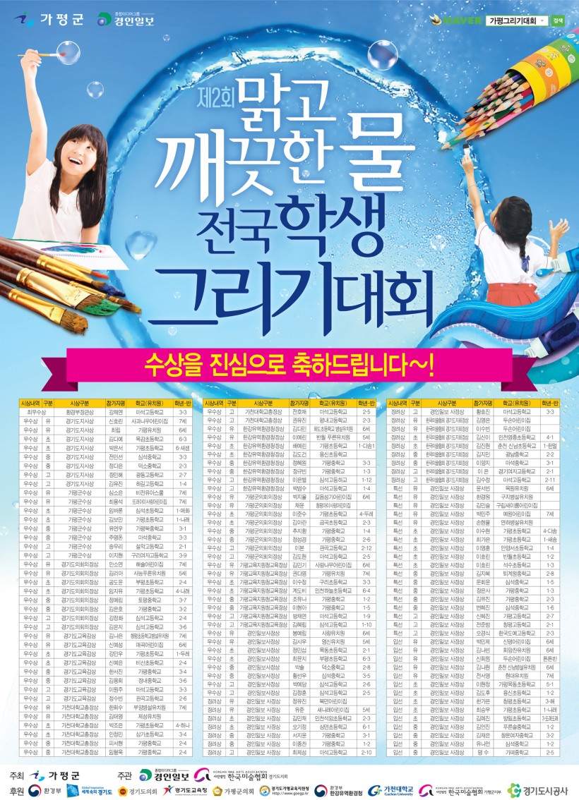 수상자명단.jpg