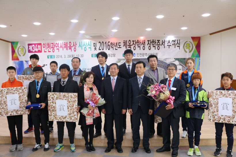 인천시체육상2