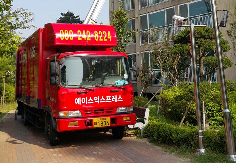 포장이사