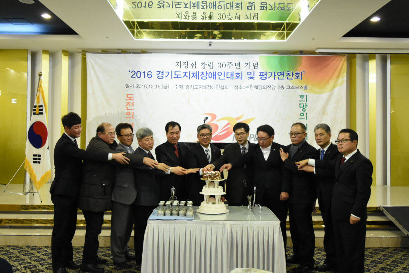 경기도지체장애인협회1