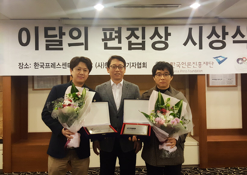 이달의편집상