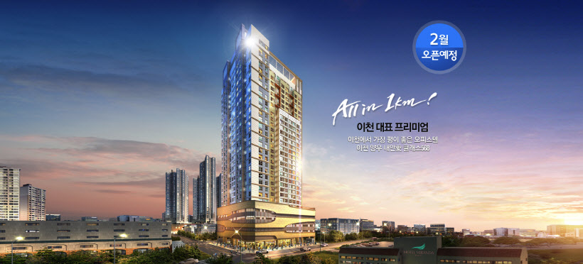 '랜드마크 잠재력' 주거용 오피스텔