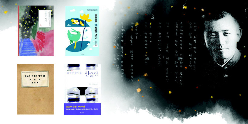 윤동주 동시집 산울림