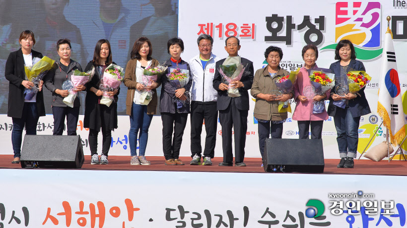 [화보]제18회 화성효마라톤대회 현장