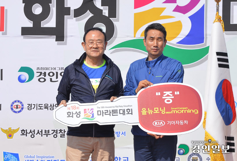 [화보]제18회 화성효마라톤대회 현장
