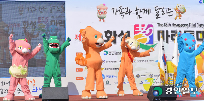 [화보]제18회 화성효마라톤대회 현장