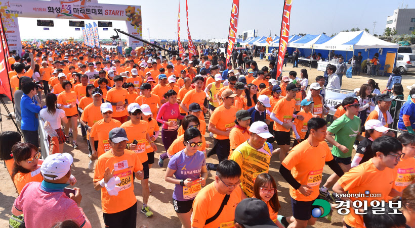 [화보]제18회 화성효마라톤대회 현장