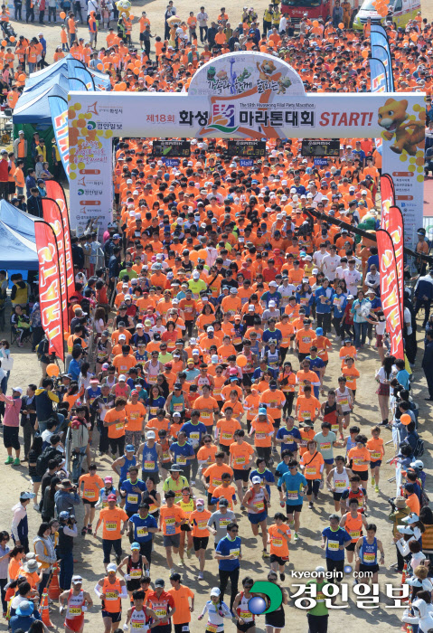 화성효마라톤
