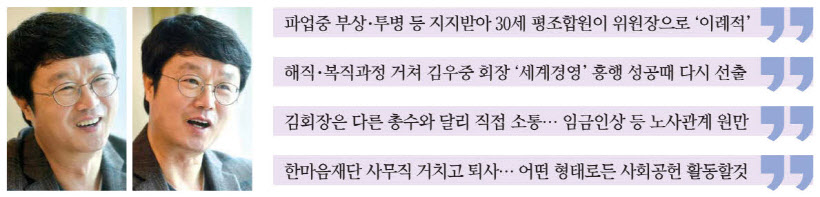 인천 이은구 전 한국지엠 노조위원장 인터뷰 공감16