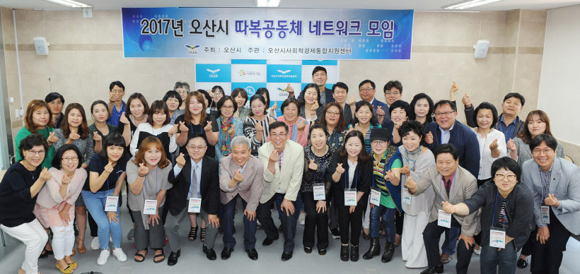 곽상욱 오산시장 사회적경제특강