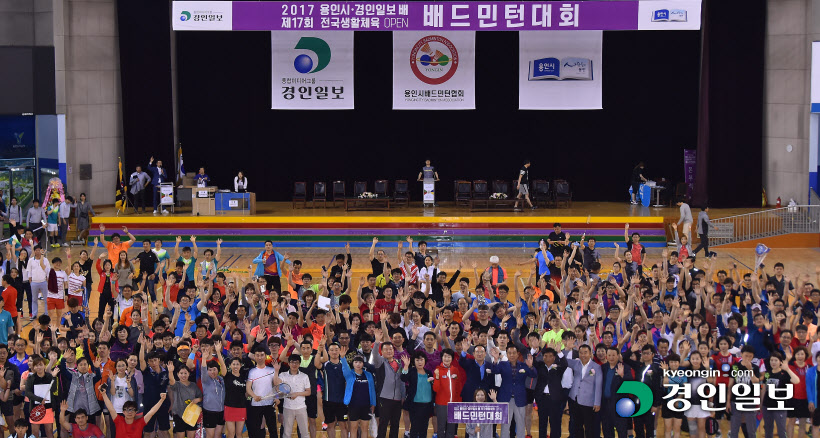 [화보]제17회 용인시·경인일보배 전국생활체육 오픈배드민턴대회