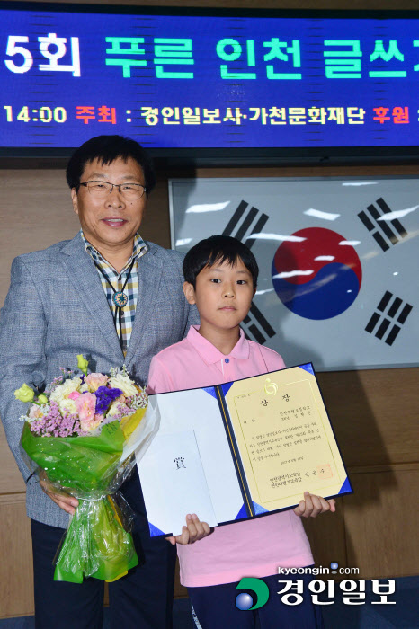 [화보]제15회 푸른 인천 글쓰기대회 시상식