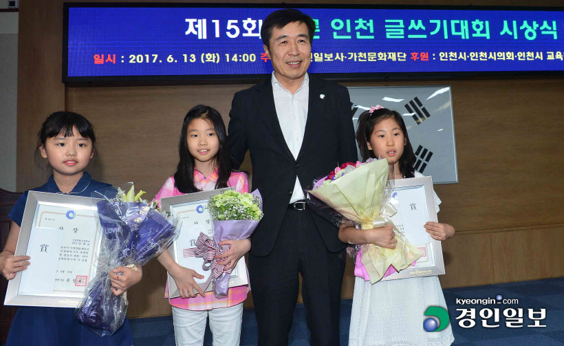 [화보]제15회 푸른 인천 글쓰기대회 시상식