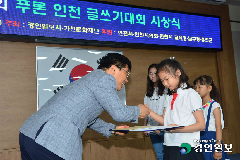 [화보]제15회 푸른 인천 글쓰기대회 시상식