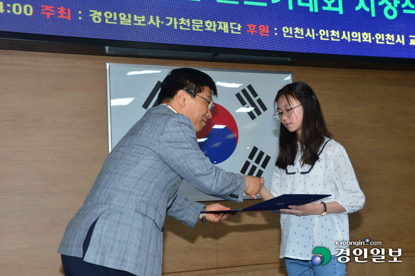 [화보]제15회 푸른 인천 글쓰기대회 시상식