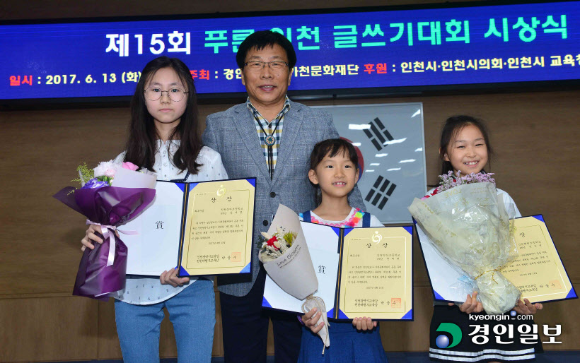 [화보]제15회 푸른 인천 글쓰기대회 시상식