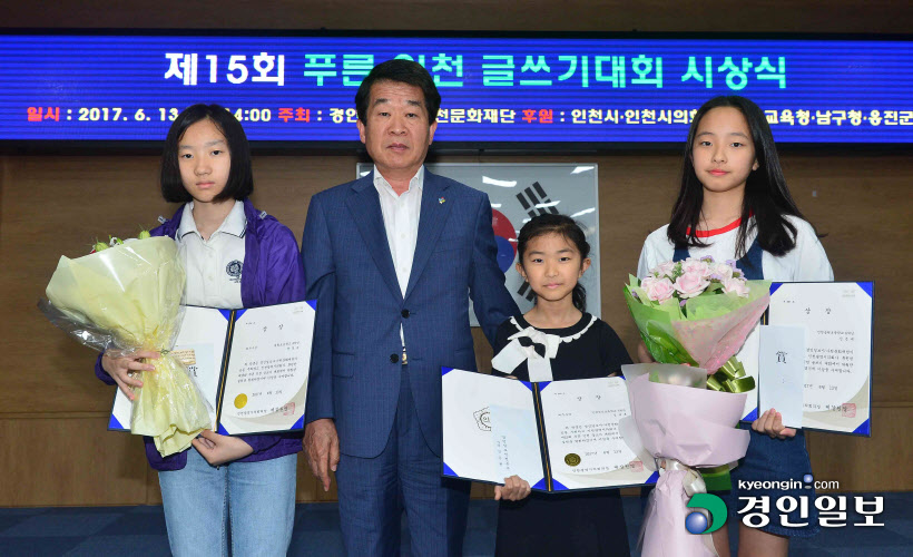 [화보]제15회 푸른 인천 글쓰기대회 시상식