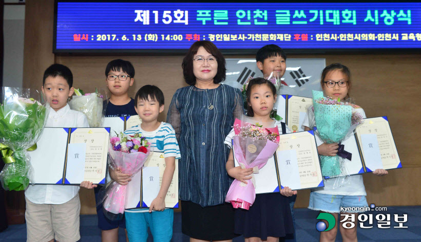 [화보]제15회 푸른 인천 글쓰기대회 시상식