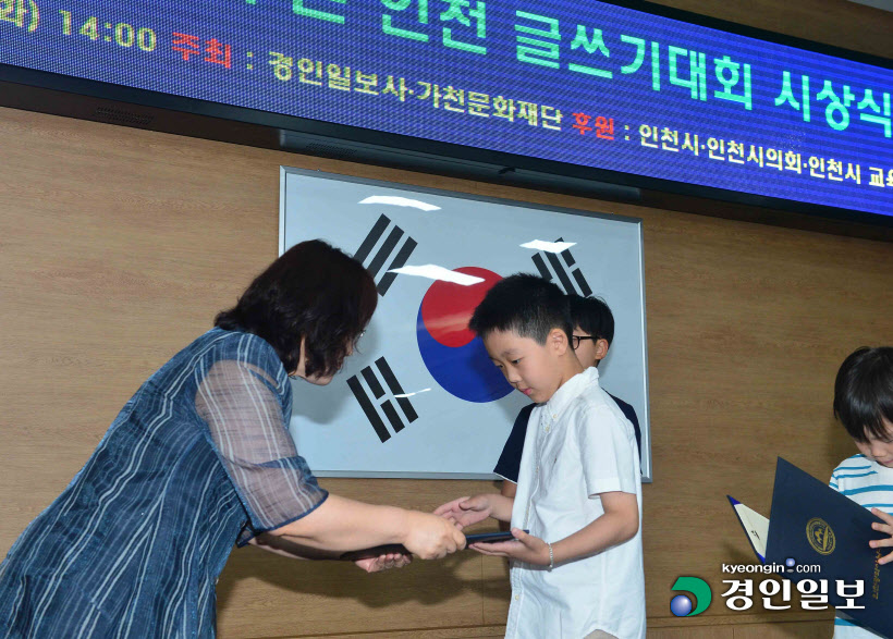 [화보]제15회 푸른 인천 글쓰기대회 시상식