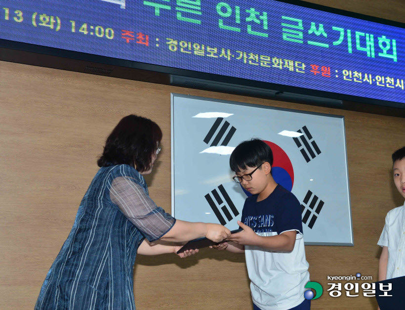 [화보]제15회 푸른 인천 글쓰기대회 시상식