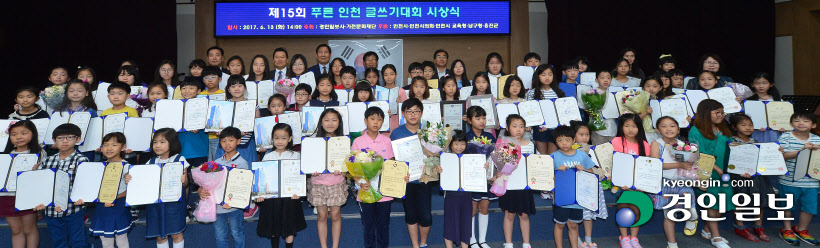 [화보]제15회 푸른 인천 글쓰기대회 시상식