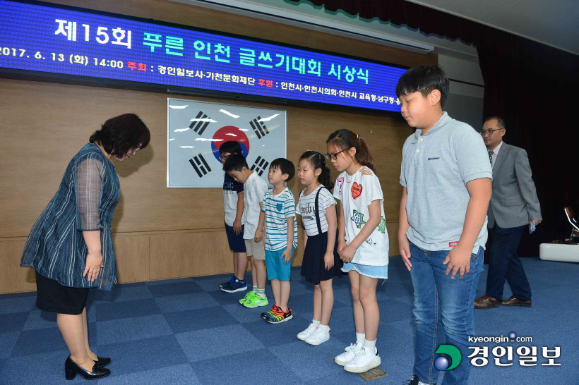 [화보]제15회 푸른 인천 글쓰기대회 시상식