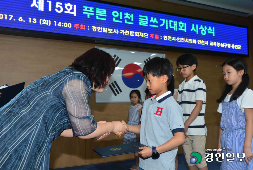 [화보]제15회 푸른 인천 글쓰기대회 시상식