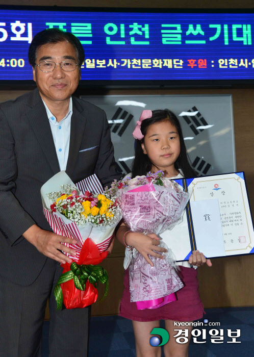 [화보]제15회 푸른 인천 글쓰기대회 시상식