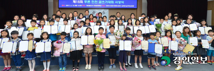 [화보]제15회 푸른 인천 글쓰기대회 시상식