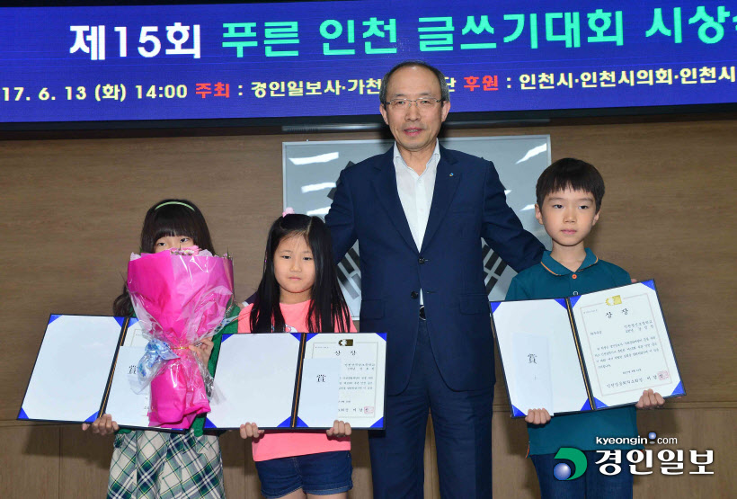 [화보]제15회 푸른 인천 글쓰기대회 시상식