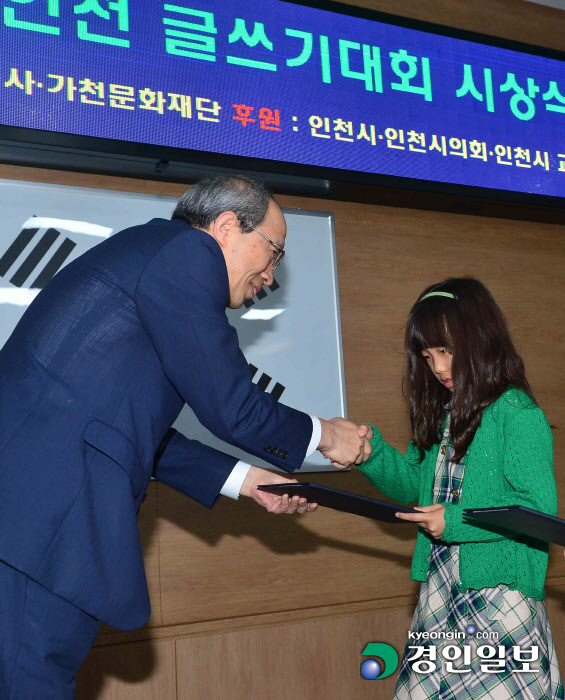 [화보]제15회 푸른 인천 글쓰기대회 시상식