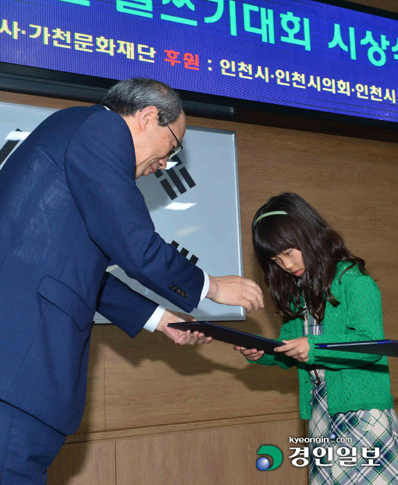 [화보]제15회 푸른 인천 글쓰기대회 시상식