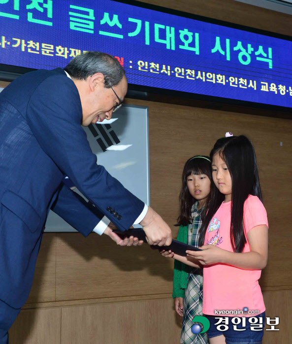 [화보]제15회 푸른 인천 글쓰기대회 시상식