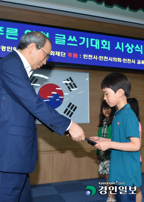 [화보]제15회 푸른 인천 글쓰기대회 시상식