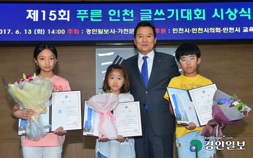 [화보]제15회 푸른 인천 글쓰기대회 시상식