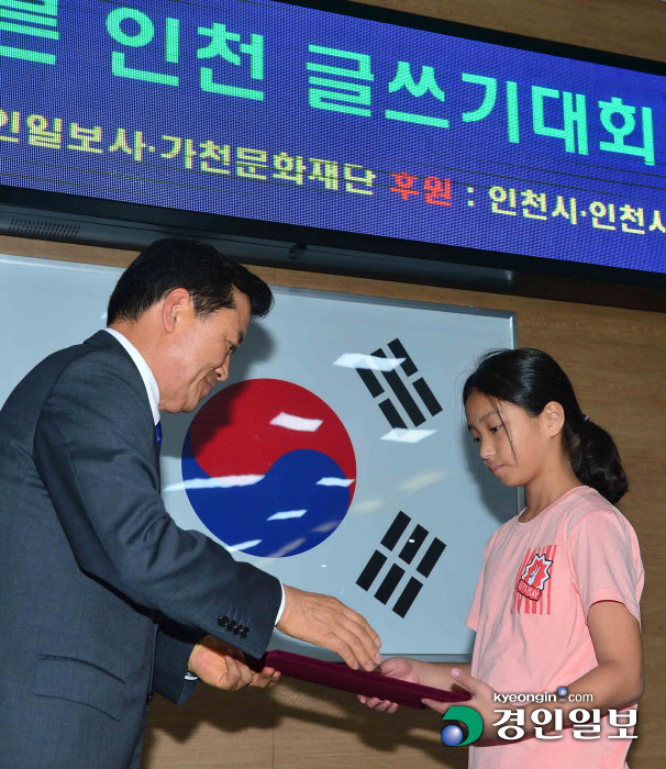 [화보]제15회 푸른 인천 글쓰기대회 시상식