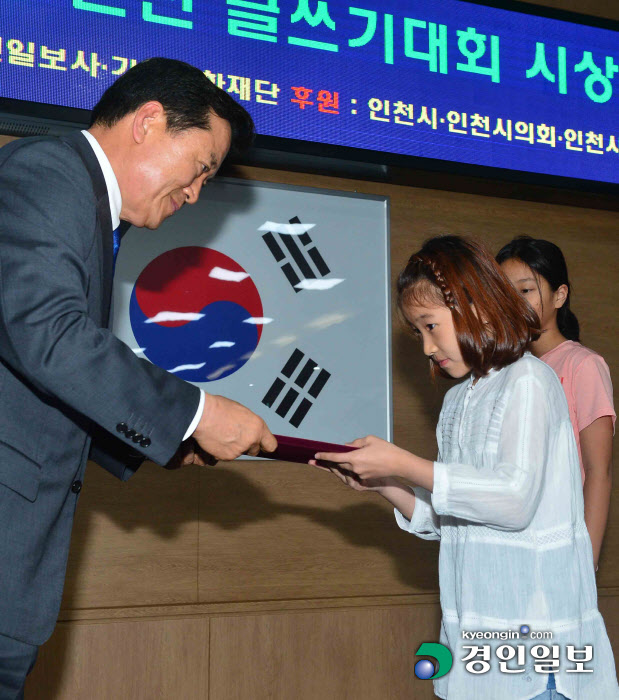 [화보]제15회 푸른 인천 글쓰기대회 시상식