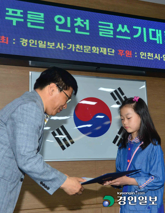 [화보]제15회 푸른 인천 글쓰기대회 시상식