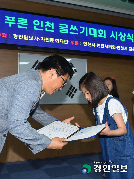 [화보]제15회 푸른 인천 글쓰기대회 시상식