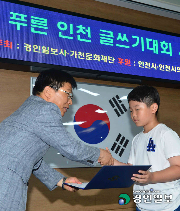 [화보]제15회 푸른 인천 글쓰기대회 시상식