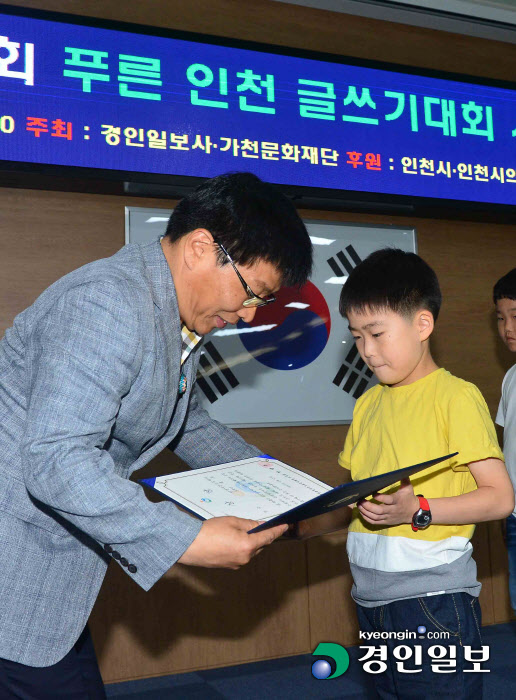 [화보]제15회 푸른 인천 글쓰기대회 시상식