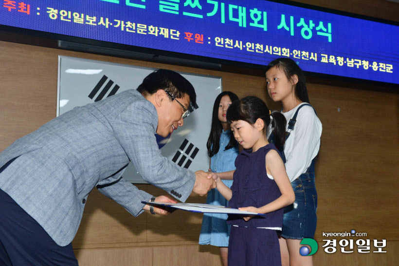 [화보]제15회 푸른 인천 글쓰기대회 시상식