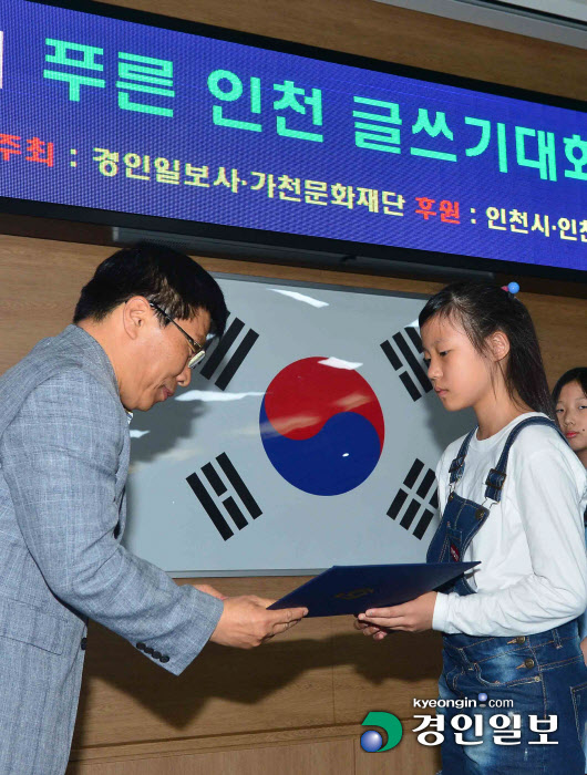 [화보]제15회 푸른 인천 글쓰기대회 시상식