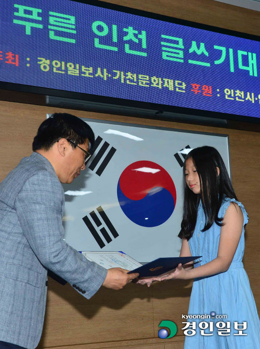 [화보]제15회 푸른 인천 글쓰기대회 시상식